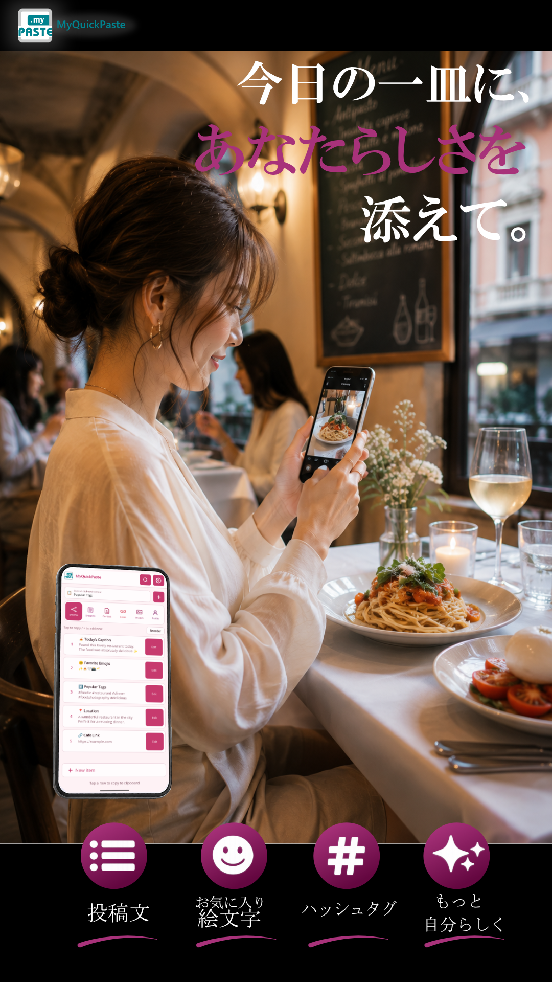 MyQuickPaste social media use case